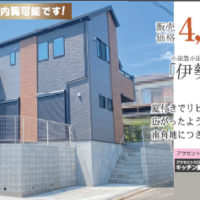 【新築一戸建】伊勢原市東大竹 2期-1号棟-4LDK+SIC+駐車場2~3台！駅徒歩15分！