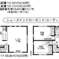 3号棟3LDK(間取)