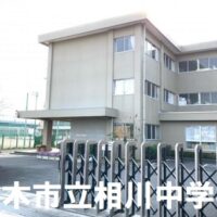 相川中学校