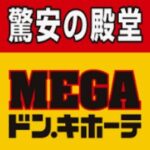 MEGAドン・キホーテ厚木店　570ｍ