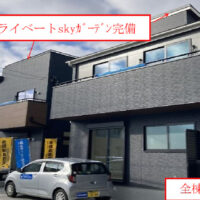 【新築戸建】厚木市水引２丁目[新築分譲全2棟]2号棟◇3SLDK+WIC+ルーフバルコニー+駐車1台！