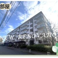 【リノベ中古マンション】コープ野村厚木愛甲2号棟308号室◇「愛甲石田」駅徒歩4分3LDK！ペット2匹飼育可！