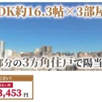 【中古マンション】シャリエ本厚木 601号室◇本厚木駅徒歩10分3LDK！フルリノベ！駐車場空有！ペット可！