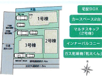 【新築一戸建て】伊勢原市下落合◆全3棟◆3号棟 4LDK+インナーバルコニー+カースペース3台！長期優良住宅！